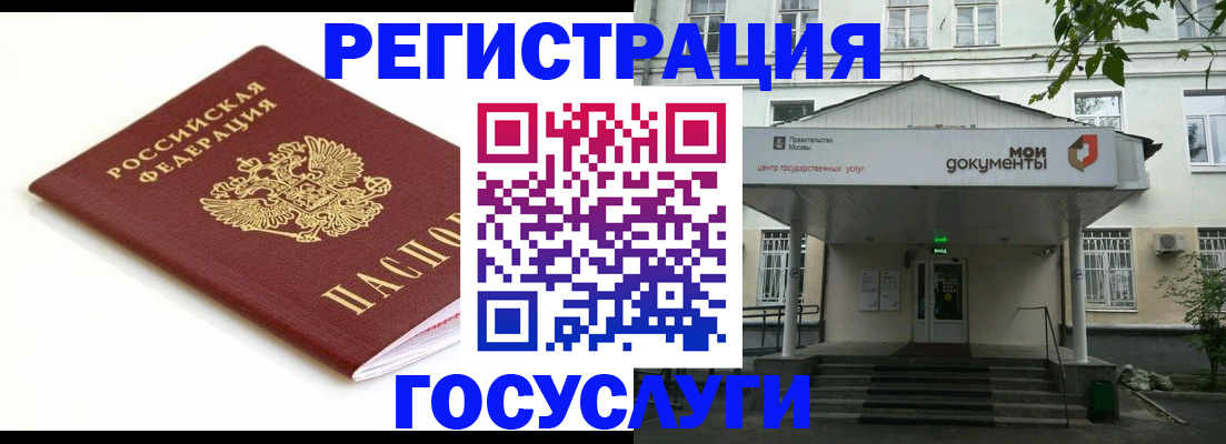 временная регистрация купить в Ардоне