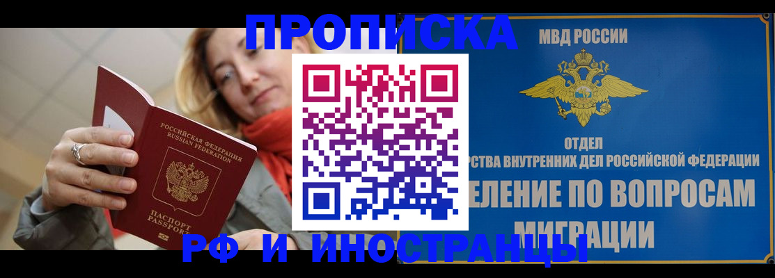 временная регистрация недорого в Ардоне